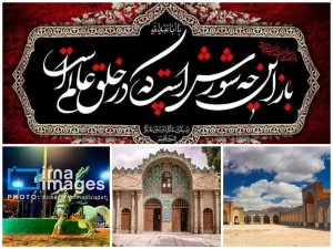 Title: گزارش جامع از تحولات اقتصادی، اجتماعی و زیرساختی استان کرمان