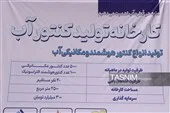 نمای داخلی خط تولید فلومتر و کنتور آب