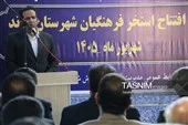 سفر استاندار کرمان به زرند سفر استاندار کرمان به زرند