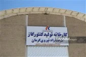 عرضه و توزیع کنتورهای هوشمند گاز در کرمان