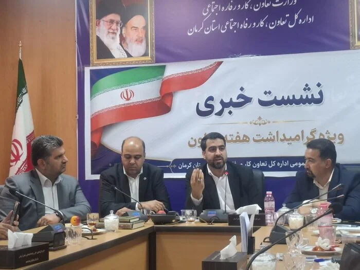 نشست خبری مدیرکل تعاون و دستاوردهای تعاونی‌های استان کرمان