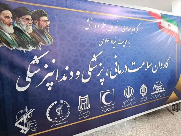 طرح عدالت سلامت در جیرفت و ویزیت رایگان بیماران کم‌برخوردار