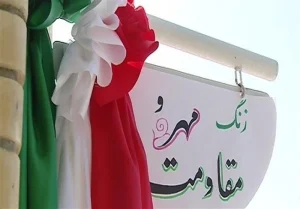 آغاز سال تحصیلی جدید
