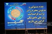 سخنرانی پیرامون بیماری‌های مشترک در روز ملی دامپزشکی در کرمان