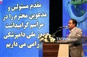 آیین رسمی گرامیداشت روز ملی دامپزشکی در کرمان